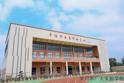 校园一角