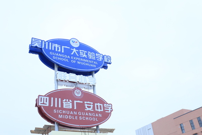 合作办学